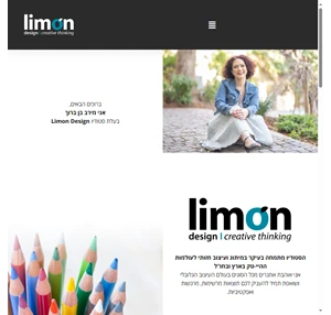 limon design - מיתוג ועיצוב חזותי לעולמות ההיי-טק