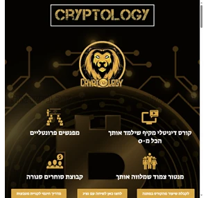 קריפטולוגי cryptology עולם הקריפטו של ישראל