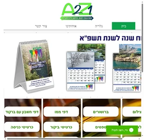 a2z1 a2z1 - פתרונות דפוס מיתוג ולוגיסטיקה israel