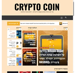 crypto coin - אתר תוכן ישראלי בתחום המטבעות הדיגיטליים - חדשות ביטקוין ובלוקציין
