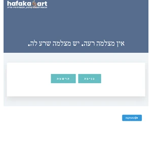hafaka art - אפליקציות למגמות קולנוע תקשורת וניו-מדיה