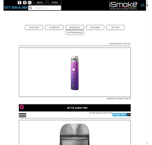 חנות סיגריות אלקטרוניות ודיגיטליות אייסמוק פלוס - ismokeplus