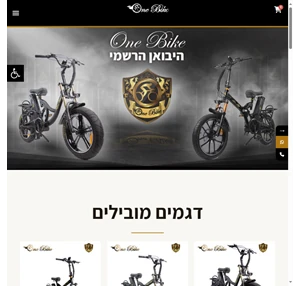 one bike החנות הרשמית של המותג הישראלי