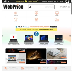 webprice