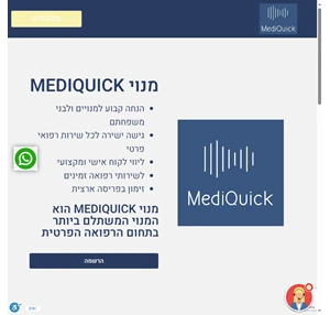 mediquick