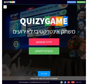 quizy - משחקים אינטראקטיביים רבי משתתפים