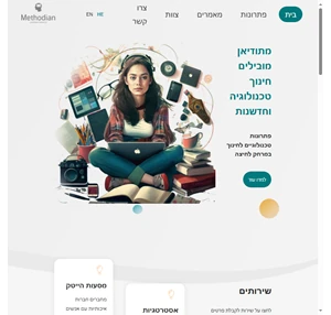 methodian - education technology and innovation in israel
