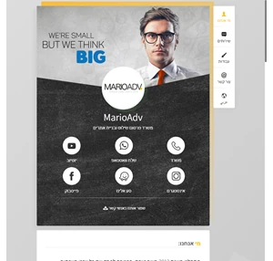 marioadv משרד פרסום שילוט ובניית אתרים - כרטיס ביקור דיגיטלי