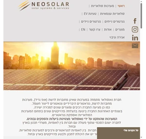 NEOSOLAR גנרטורים ומערכות סולאריות עצמאיות