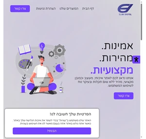 eliavdigital - פיתוח אתרים