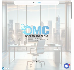 omc digital 360 digital agency סוכנות דיגיטל 360 שיווק בניית אתרים מתקדמים מעטפת שלמה בדיגיטל