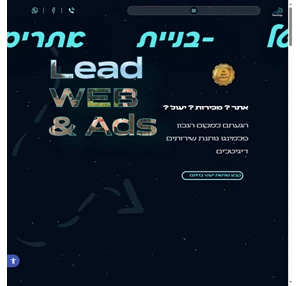 פלמינגו-דיגיטל.io (שיווק לידים ובניית אתרים) חברת דיגיטל חיפאית ישראלית