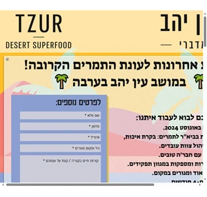 tzur farm