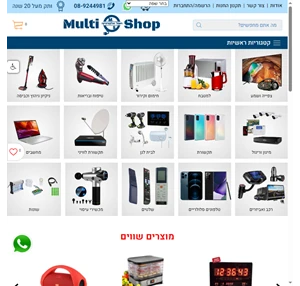 Multi-Shop