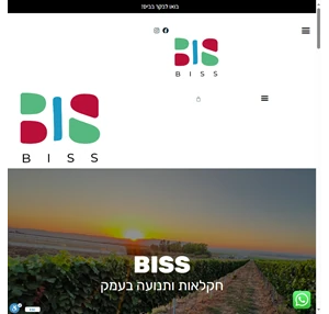 biss.org.il