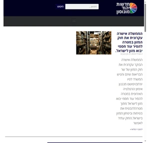 חדשות יהוד מונוסון - yemo.co.il