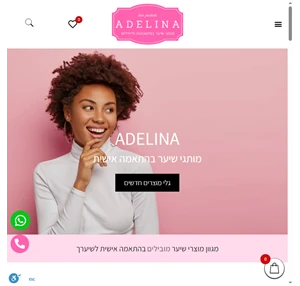 אדלינה - מוצרי שיער - מותגי שיער מובילים Adelina