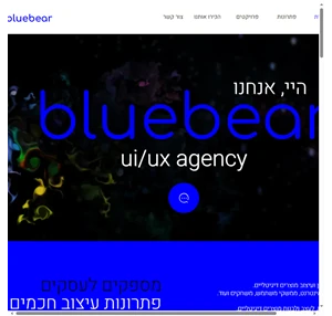 bluebear ux ui agency