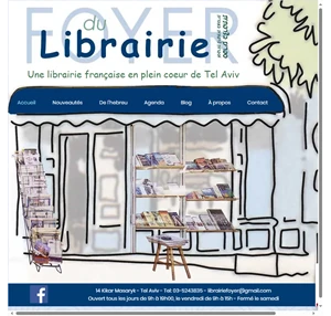 librairie du foyer livres en français tel-aviv israel חנות ספרים בצרפתית