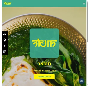 מונאר מסעדה הודית - משלוחים מהירים בתל אביב - אתר הבית