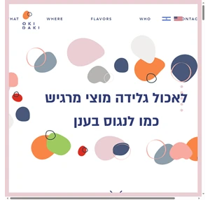 oki daki mochi ice cream in israel תל אביב יפו okidaki