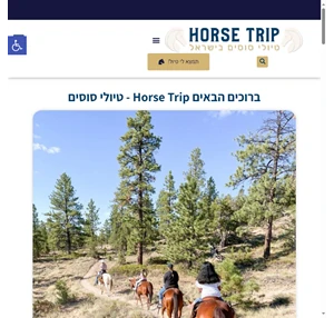 טיול סוסים - האתר הגדול בישראל של טיולי סוסים horsetrip