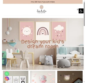 tom lin טוםאנדלין - עיצובים לחדרי ילדים ותינוקות