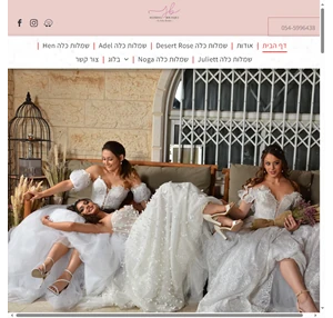 שמלות כלה בבאר שבע סלון כלות - wedding boutique