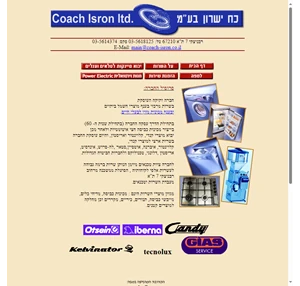 coach-isron ltd. clothes washers and dryers-israel