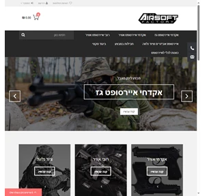 איירסופט פקטורי - airsoft factory israel