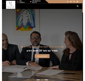 עורך דין משה אלחרר משרד עורכי דין אלחרר האתר הרשמי