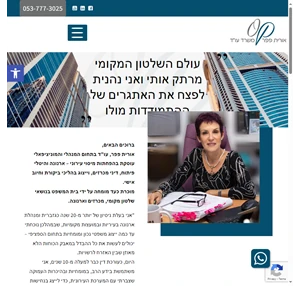 בית - אורית פפר עורך דין לענייני מיסוי עירוני הפחתת ארנונה לעסקים