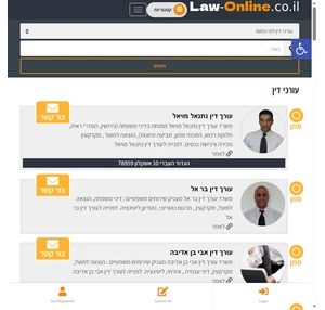 עורכי דין לפי נושא עורך דין זמין לסיוע מיידי - law-online.co.il