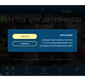 לוגיסטיקה הובלה אחסנה ומסופים - קבוצת מילניום לוגיסטיקה מתקדמת