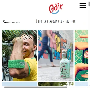 adir ltd - exotic drinks אדיר סחר משקאות תל אביב