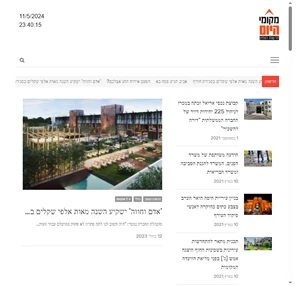 מקומי היום - חדשות הצפון כל העדכונים והחדשות בחיפה והקריותמקומי היום חדשות הצפון