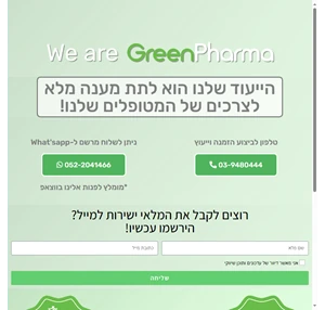גרין פארמה green pharma