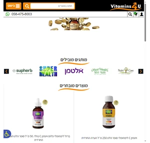 חנות טבע זולה - כשרה למהדרין - בקרו באתר לקטלוג - vitamins4u