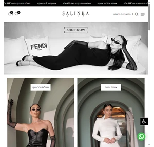 salinka - בוטיק סאלינקה לנשים שמבינות אופנה - הזמינו אונליין