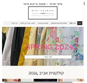 שמלת ערב מיקי שרוני אופנה בהתאמה אישית israel