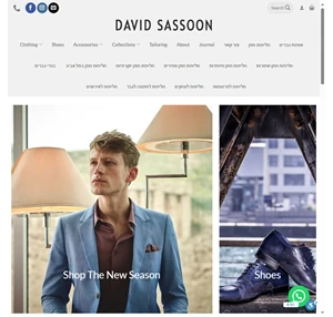 david sassoon - designer clothing -דוד ששון - מעצב חליפות חתן ובגדי גברים