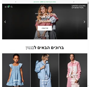 benetton jackets לנשים ולגברים benetton israel