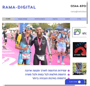 rama-digital מכירה והדפסה על חולצות מחוז תל אביב