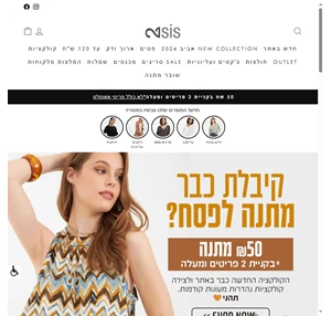 אופנה ישראלית שנוצרה באהבה על ידי נשים למען נשים 2sis