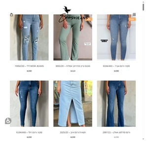 sexso jeans האתר הרשמי