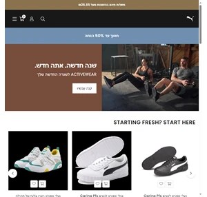 puma israel נעלי ספורט ביגוד ואביזרים