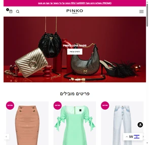 פינקו ישראל האתר הרשמי של המותג פרימיום האיטלקי תיקים שמלות אופנה pinko israel