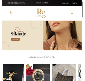 rawan siknaje - חנות דיגיטלית - תיקים ותכשיטים