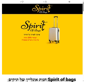 חנות תיקים ומזוודות אונליין - מהיבואן לצרכן spirit of bags