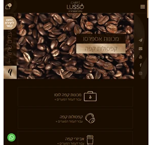 קפסולות למכונת קפה מכונות אספרסו קפה לוסו - caffe lusso